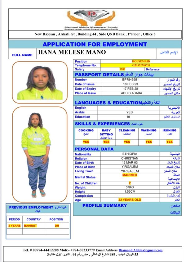 HANA MELESE MANO<br><br> Domestic Worker - Ethiopia