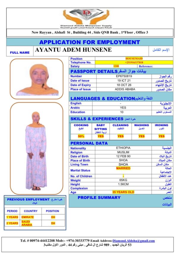 AYANTU ADEM HUNSENE <br><br> Domestic Worker - Ethiopia