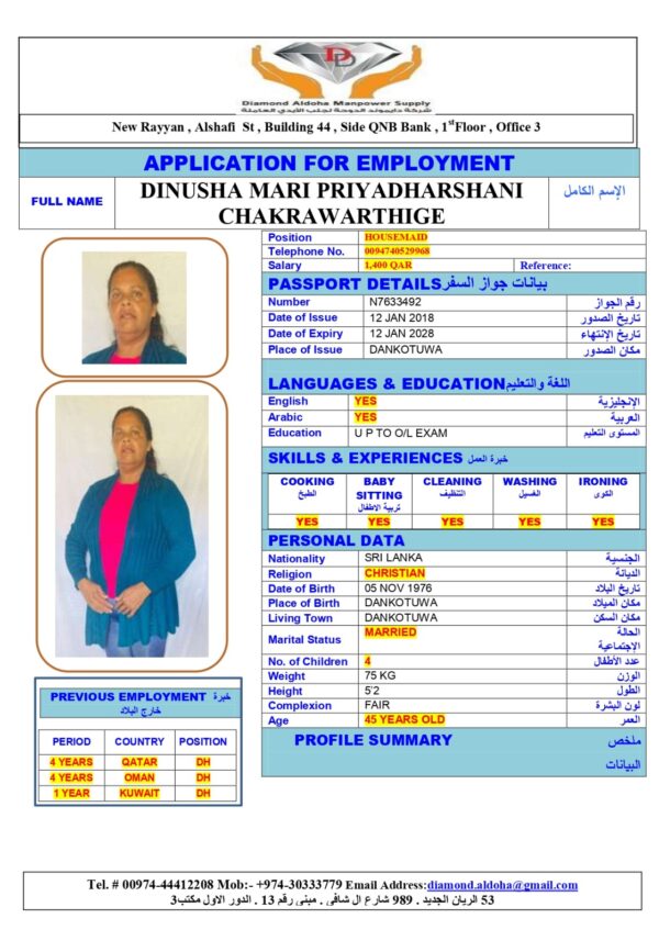 Dinusha Mari <br><br> Domestic Worker - Sri Lanka