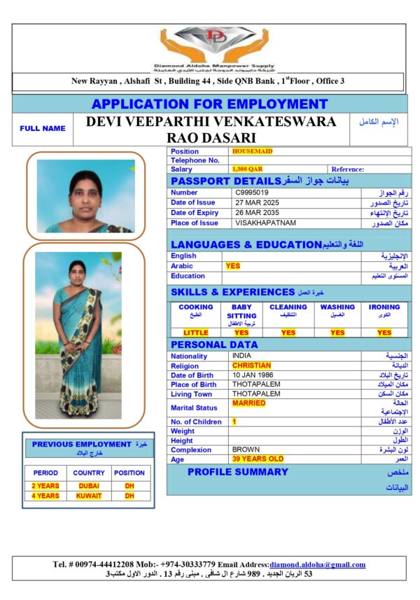 DEVI VEEPARTHI <br><br> Domestic Worker - India