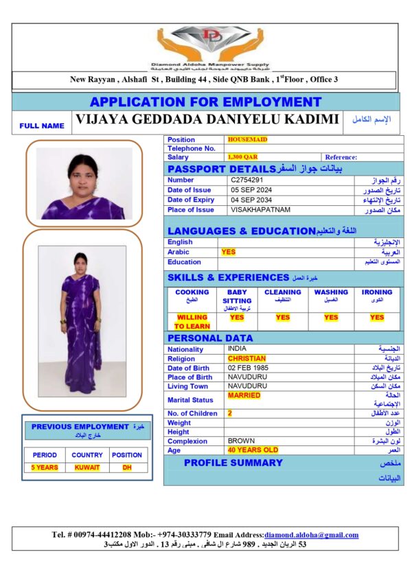 VIJAYA GEDDADA <br><br> Domestic Worker -  India