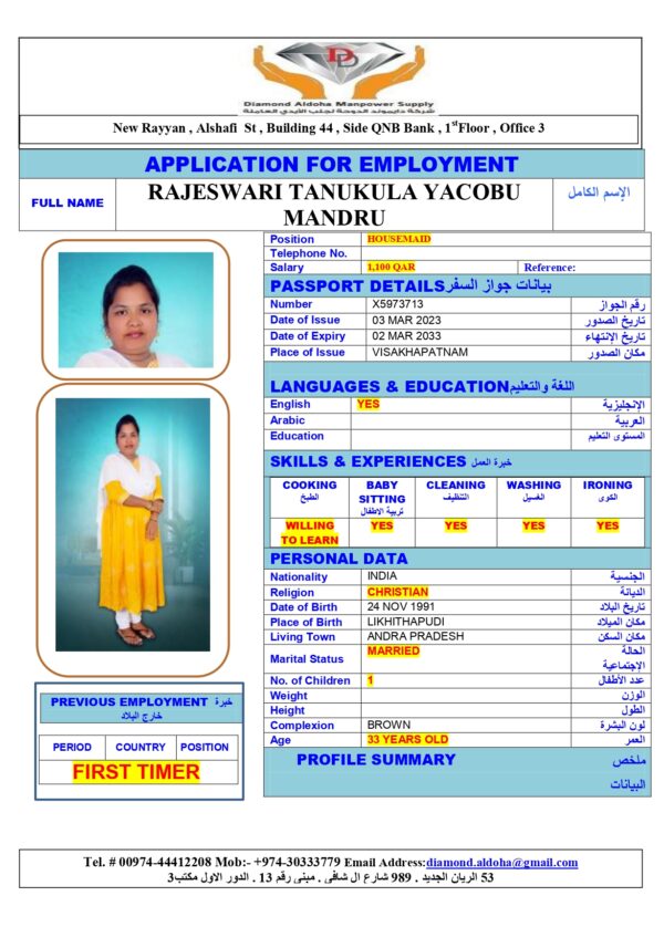 RAJESWARI TANUKULA <br><br> Domestic Worker - India