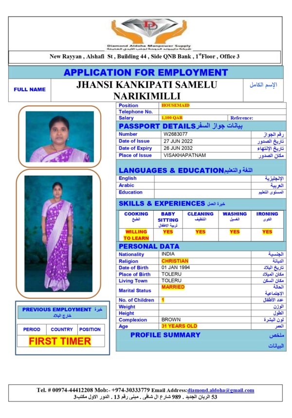 JHANSI KANKIPATI <br><br> Domestic Worker - India