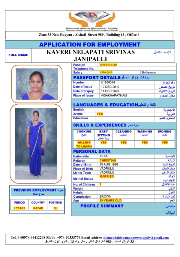 KAVERI NELAPATI <br><br> Domestic Worker - India