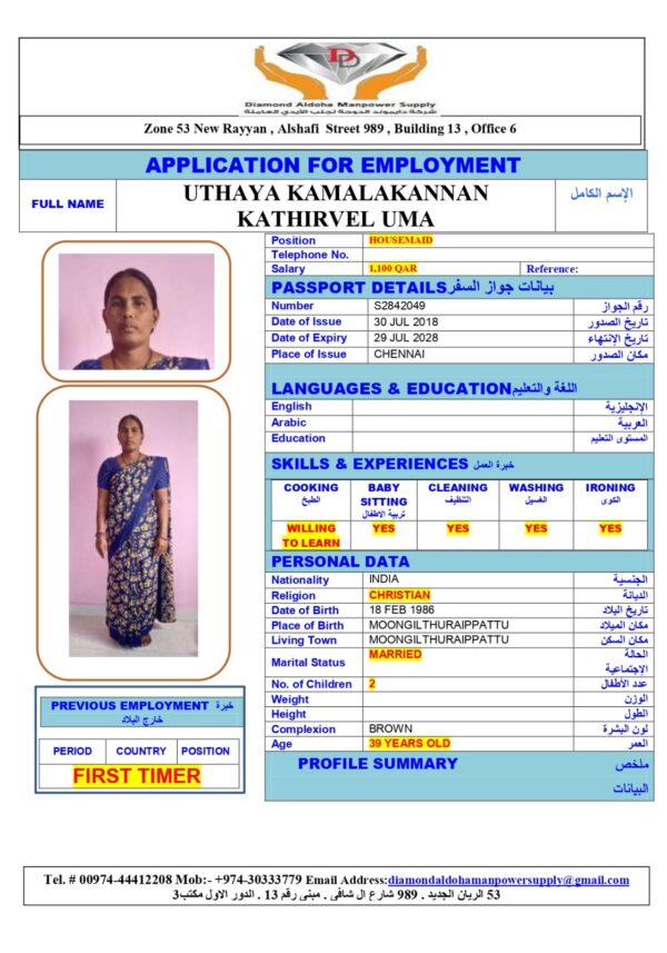 UTHAYA KAMALAKANNAN <br><br> Domestic Worker - India