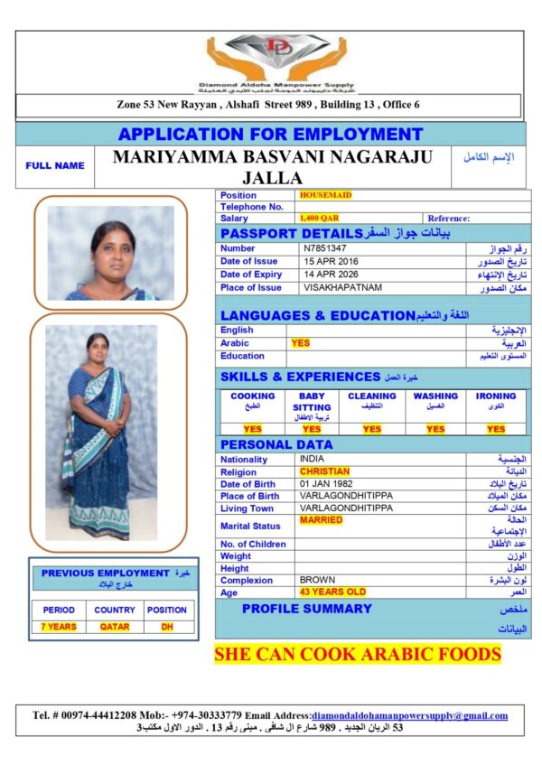 MARIYAMMA BASVANI <br><br>  Domestic Worker - India