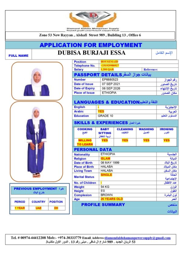 DUBISA BURJAJI ESSA <br><br> Domestic Worker - Ethiopia