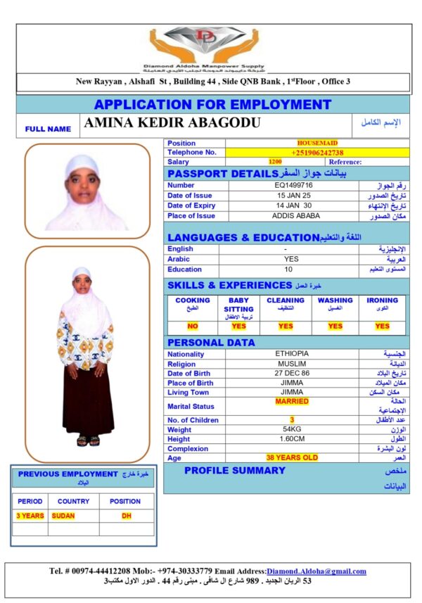 AMINA KEDIR<br><br> Domestic Worker - Ethiopia