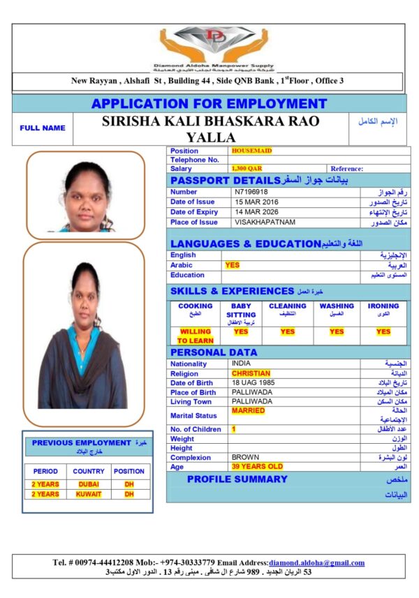 SIRISHA KALI<br><br> Domestic Worker - India