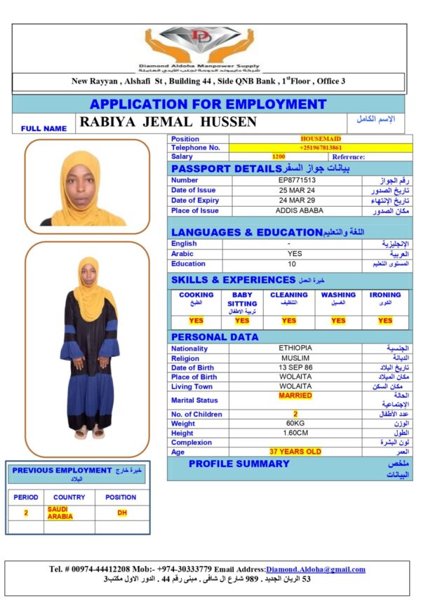 RABIYA JEMAL<br><br> Domestic Worker - Ethiopia