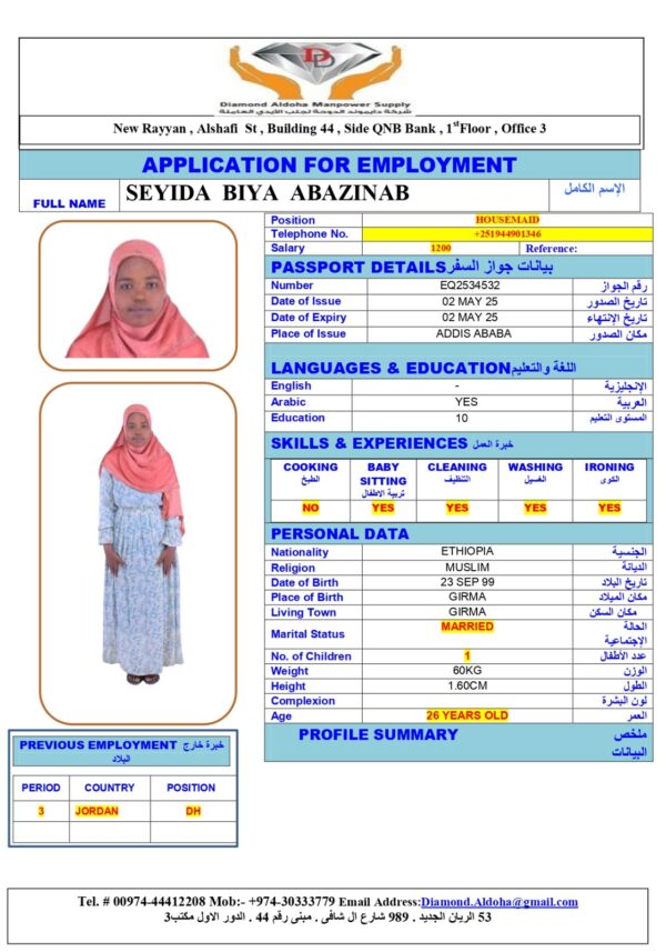 SEYIDA BIYA<br><br> Domestic Worker - Ethiopia