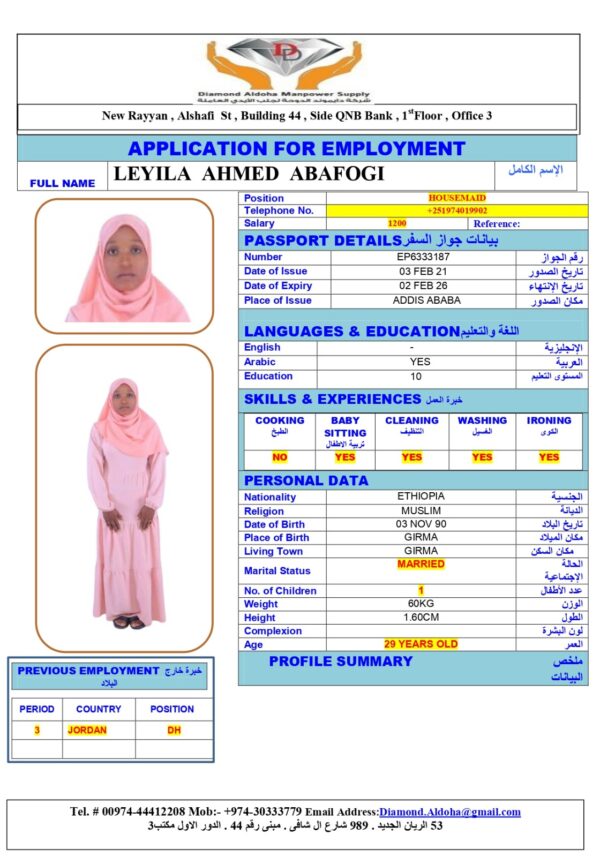 LEYILA AHMED<br><br> Domestic Worker - Ethiopia