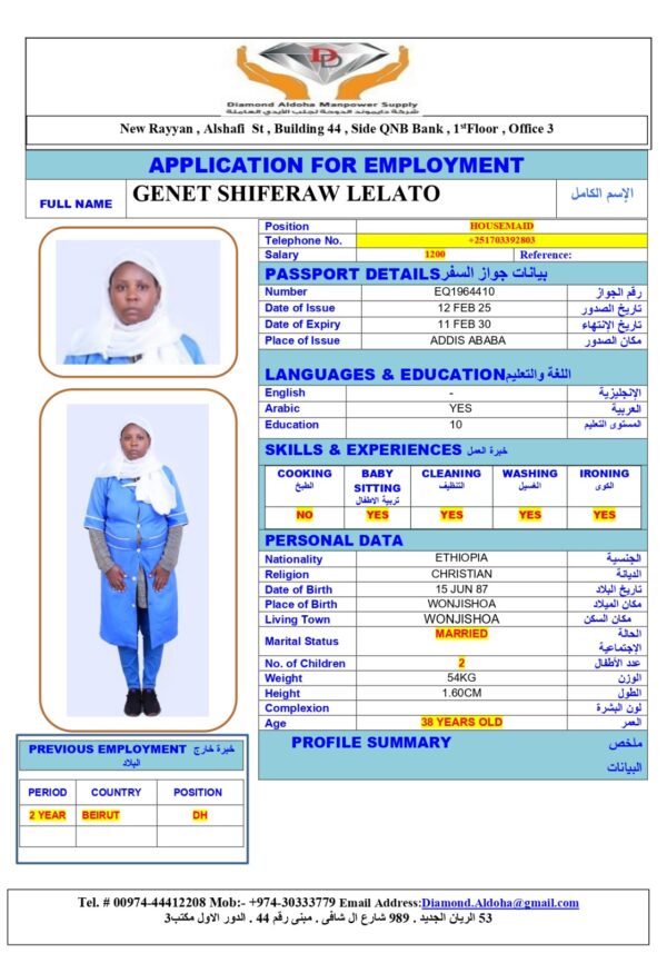 GENET SHIFERAW<br><br> Domestic Worker - Ethiopia