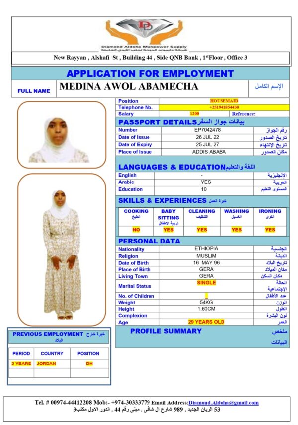 MEDINA AWOL<br><br> Domestic Worker - Ethiopia
