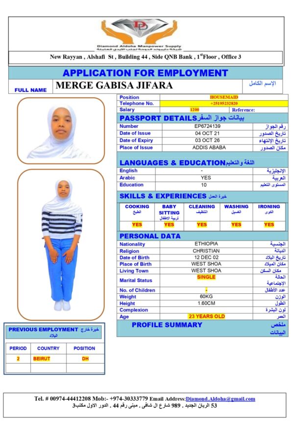 MERGE GABISA<br><br> Domestic Worker - Ethiopia