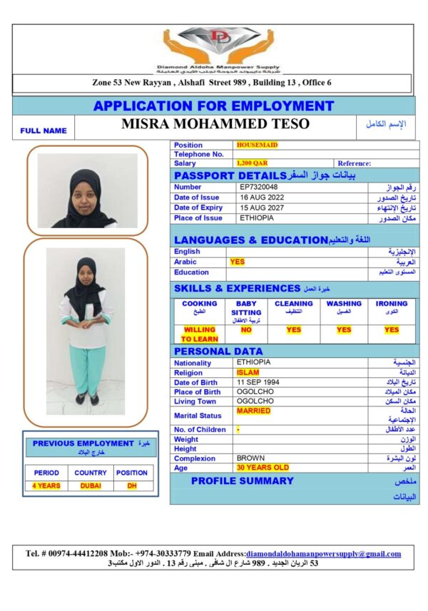 MISRA MOHAMMED<br><br> Domestic Worker - Ethiopia