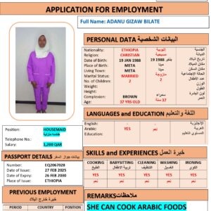 ADANU BILATE   Domestic Worker - ETHIOPIA