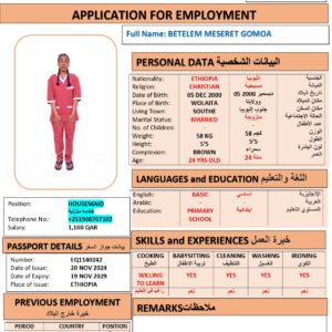 betelem gomoaDomestic worker –  Ethiopia