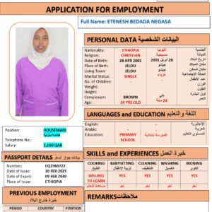 ETENESH NEGASA   Domestic Worker - ETHIOPIA