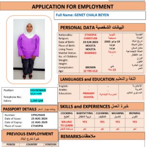 GENET BEYEN   Domestic Worker - ETHIOPIA