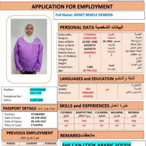 GENET GEMEDA   Domestic Worker - ETHIOPIA