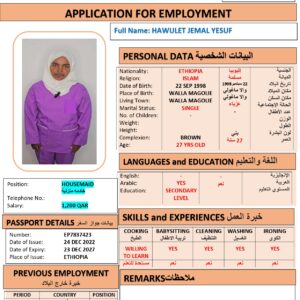 HAWULET YESUF   Domestic Worker - ETHIOPIA