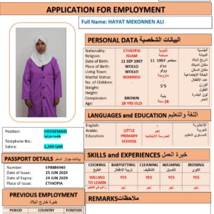 HAYAT ALI   Domestic Worker - ETHIOPIA