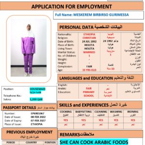 MESKEREM GURIMESSA   Domestic Worker - ETHIOPIA