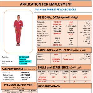 MIHIRET BONGOREDomestic worker –  Ethiopia