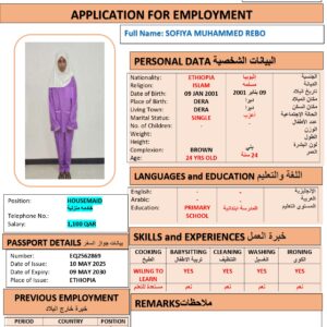 SOFIYA REBO   Domestic Worker - ETHIOPIA