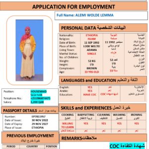 ALEMI LEMMA   Domestic Worker - ETHIOPIA