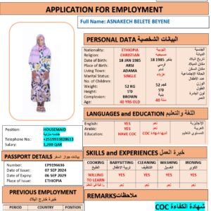 ASKANECH BEYENE   Domestic Worker - ETHIOPIA