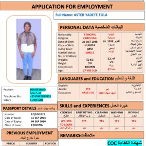 ASTER TOLA   Domestic Worker - ETHIOPIA