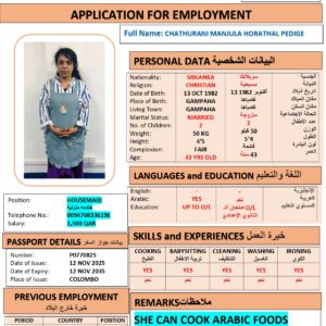CHATURANI PEDIGE   Domestic Worker - SRI LANKA