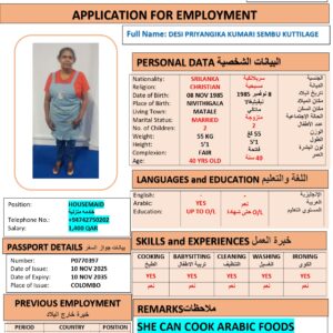 DESI KUTTILAGE   Domestic Worker - SRILANKA