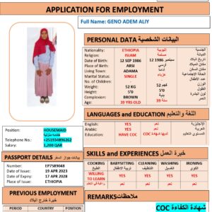 GENO ALIY   Domestic Worker - ETHIOPIA