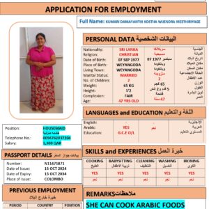 KUMARI MESTHIRIYAGE   Domestic Worker - SRI LANKA