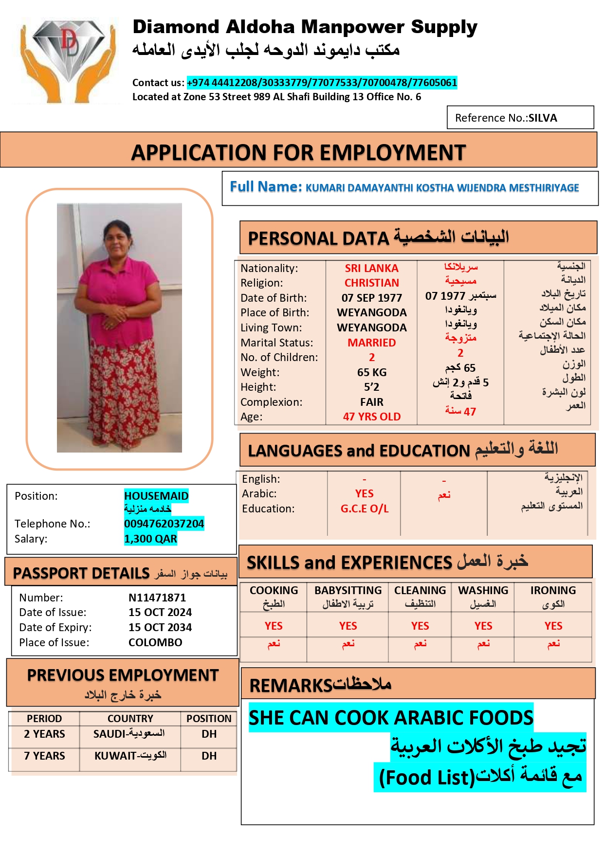 KUMARI MESTHIRIYAGE Domestic Worker - SRI LANKA
