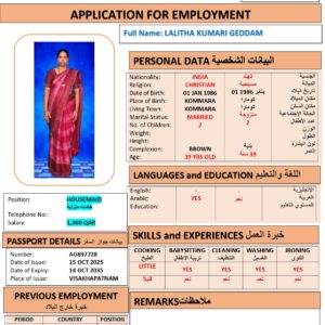 LALITHA GEDDAM   Domestic Worker - INDIA