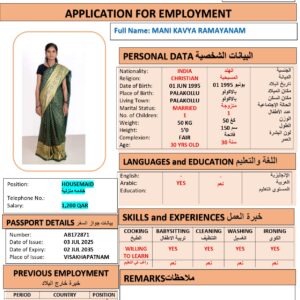 MANI RANAYANAM   Domestic Worker - INDIA