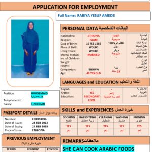 RABIYA AMEDE   Domestic Worker - ETHIOPIA