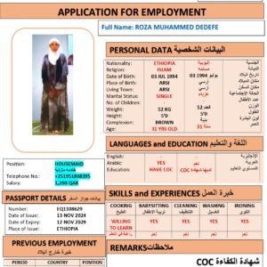 ROZA DEDEFE   Domestic Worker - ETHIOPIA