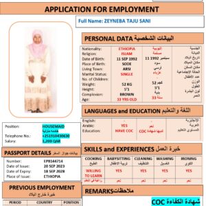 ZEYNEBA SANI   Domestic Worker - ETHIOPIA