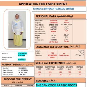 BIRTUKAN DEMISSE Domestic Worker - ETHIOPIA