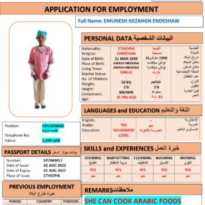 EMUNESH ENDESHAW Domestic Worker - ETHIOPIA