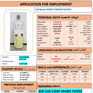 KIDST KUCHO Domestic Worker - ETHIOPIA