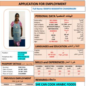 RAMYA CHANDRASIRI Domestic Worker - SRI LANKA