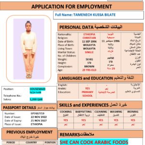 TAMENECH BILATE Domestic Worker - ETHIOPIA