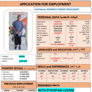 ADANECH DRIVER - ETHIOPIA