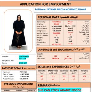 FATHIMA ANWAR Domestic Worker - SRILANKA